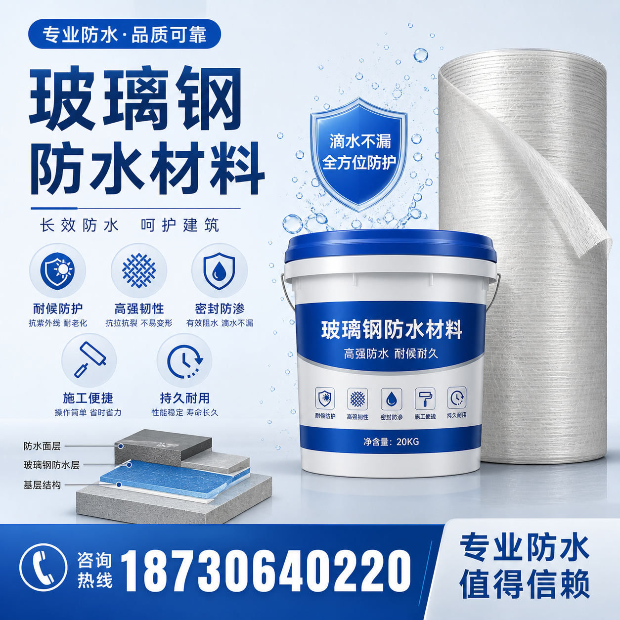 如何选择适合的玻璃钢防水材料?芜湖 采购指南
