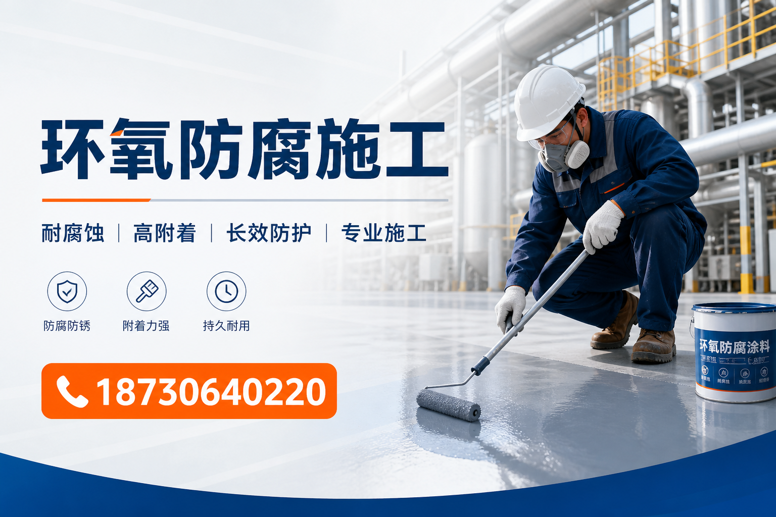 在 芜湖 进行环氧防腐施工的注意事项