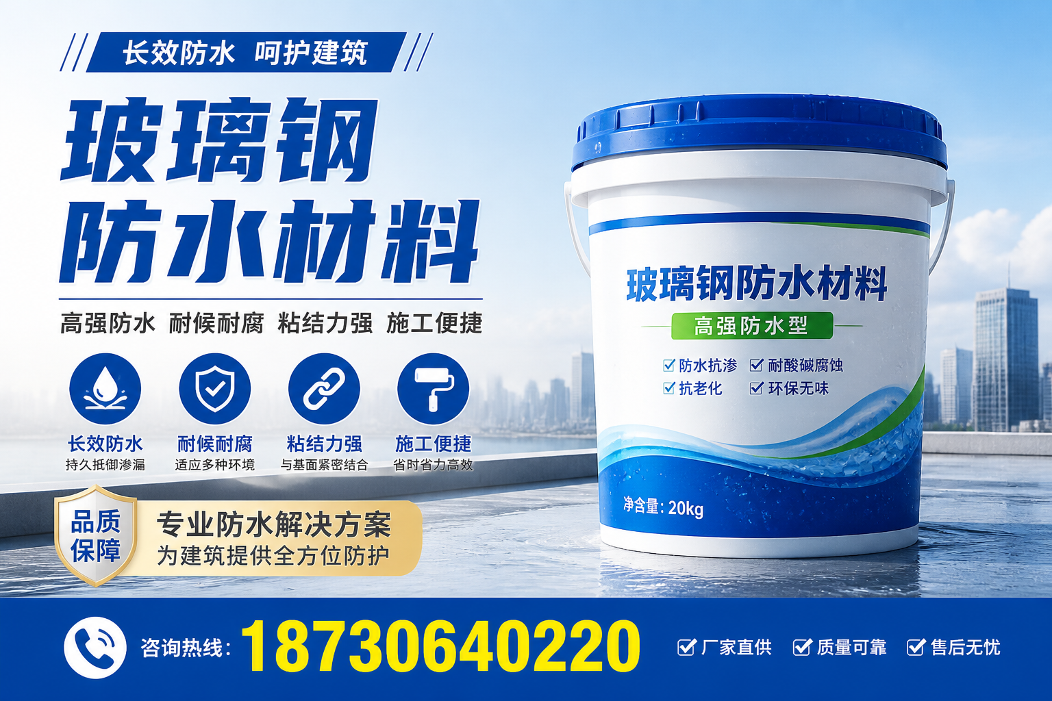 从零开始了解玻璃钢防水材料,芜湖 入门指南